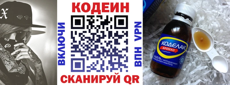 как найти наркотики  Берёзовский  маркетплейс телеграм  Кодеиновый сироп Lean Purple Drank 