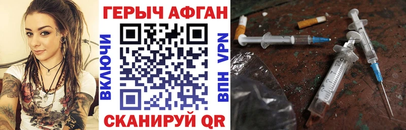 что такое наркотик  Берёзовский  Героин Heroin 