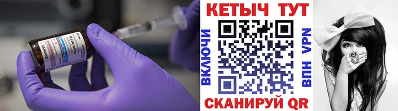 КЕТАМИН ketamine  Берёзовский 
