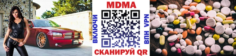 купить наркотики сайты  Берёзовский  нарко площадка Telegram  МДМА молли 