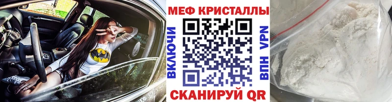 Меф мяу мяу мука Берёзовский