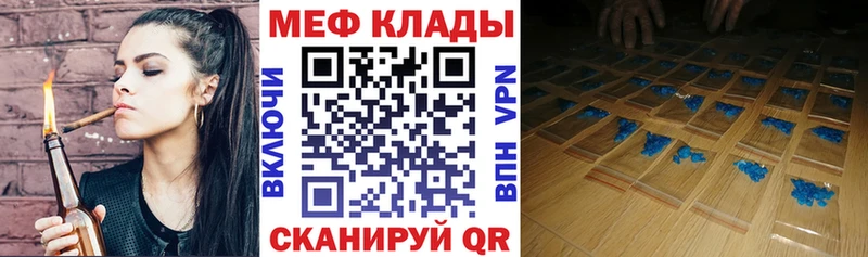 Меф mephedrone  Берёзовский 