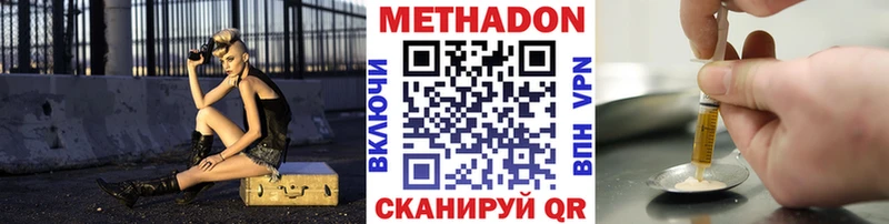 Метадон белоснежный  закладка  Берёзовский 